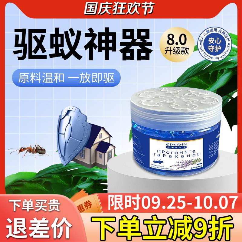 【国庆狂欢节】强效驱蚁膏家用室
