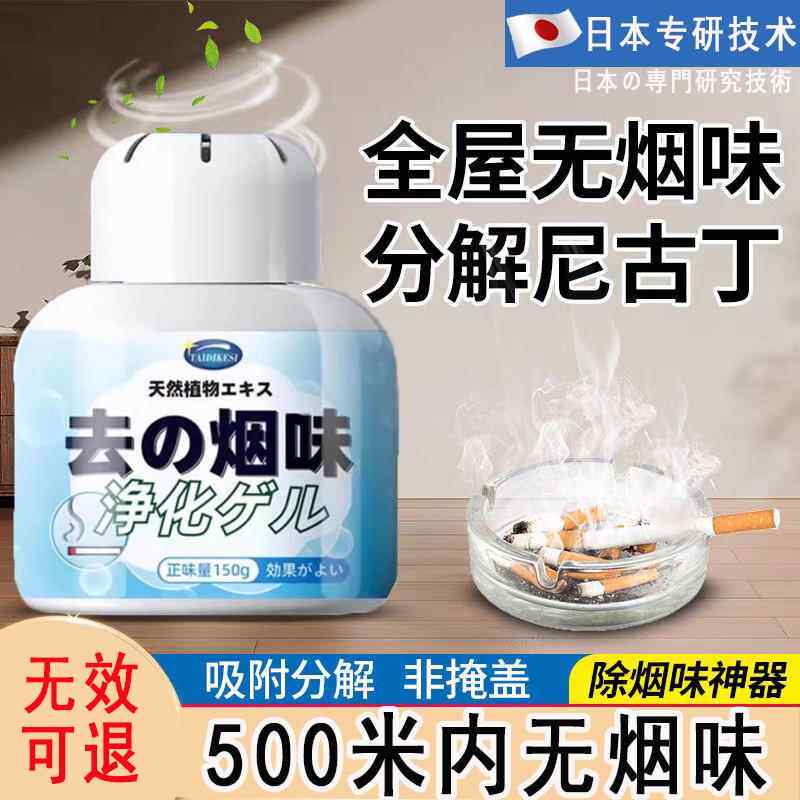 【持久去烟味】日本进口原料去烟味净化魔盒防二手烟室内除烟神器