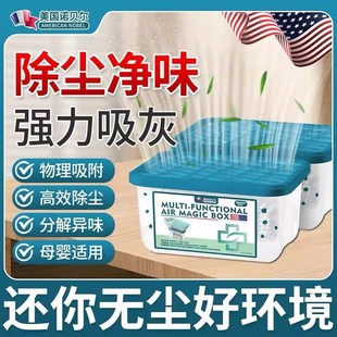 家用除尘净化空气超强吸附灰尘清洁空气吸附灰QC 下单立减50