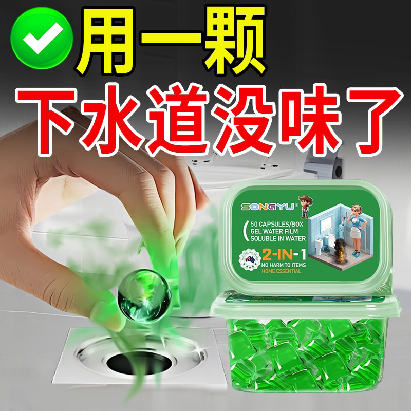 防返臭神器卫生间防臭厨房下水管口厕所反味地漏除臭