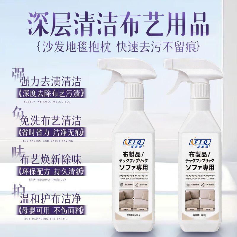 【家政同款】免拆洗布艺护理沙发/窗帘/地毯/衣服/床垫多功能清洁