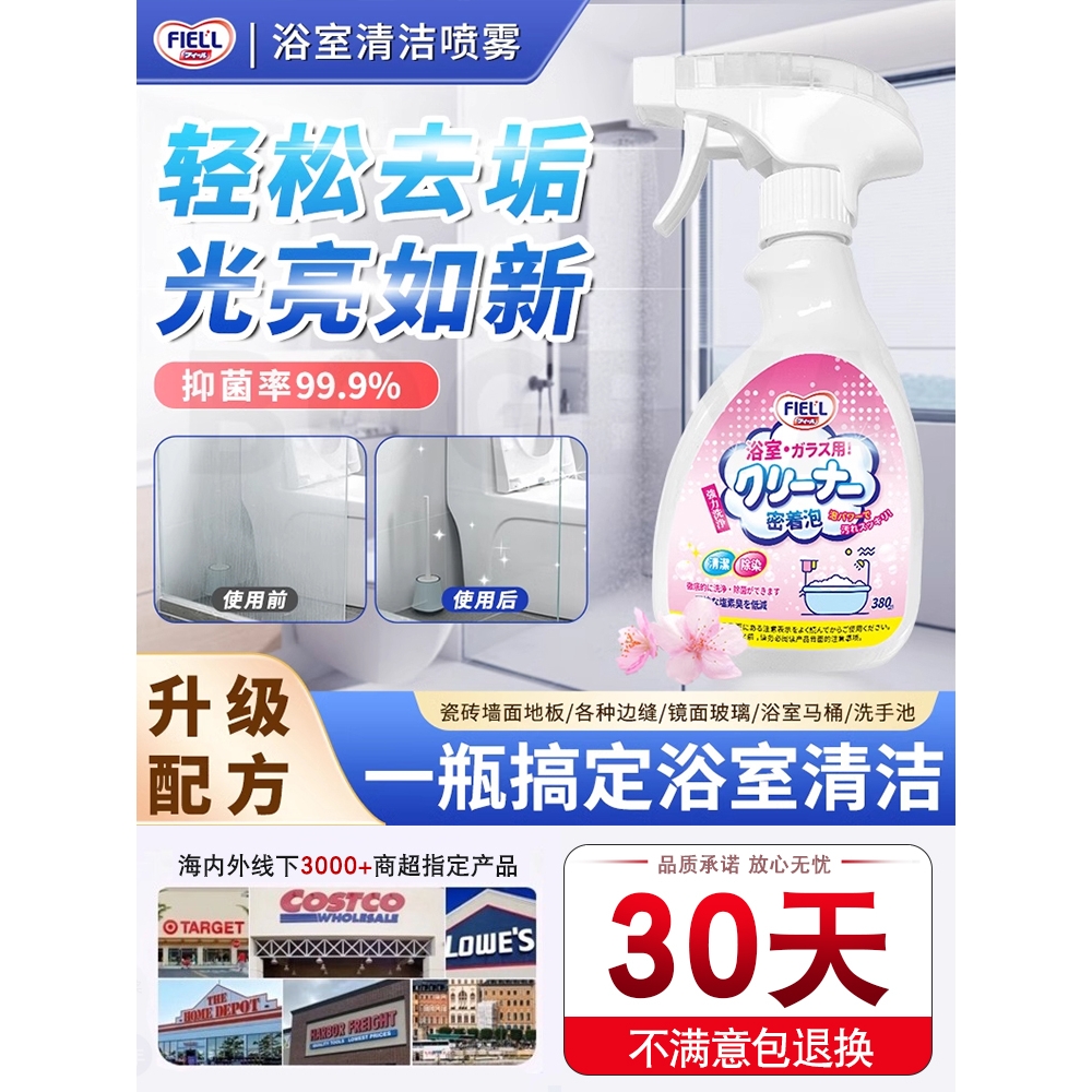 【强力除垢！】浴室马桶玻璃清洁剂！去黄污水垢洁厕剂一次性浴帽