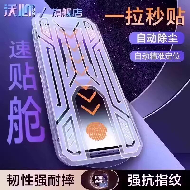 【下单立减50】适用苹果17/16/15/14/13/12防窥钢化膜11promax无尘舱Xs/XR无孔QC