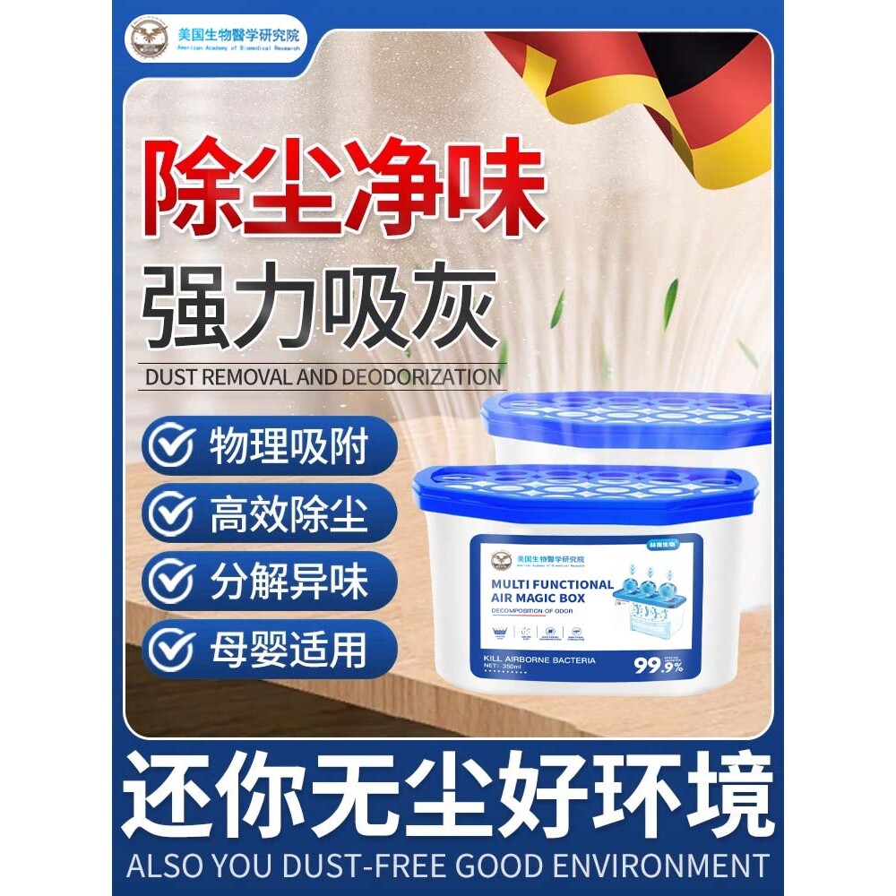 【美国爆卖】家用除尘净化空气超强吸附灰尘清洁空气吸附灰尘毛发