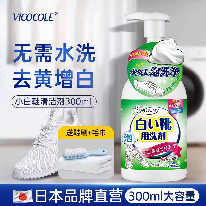 小白鞋清洗剂擦鞋刷鞋清洁球鞋去黄去污增白专用免水洗一擦白神器