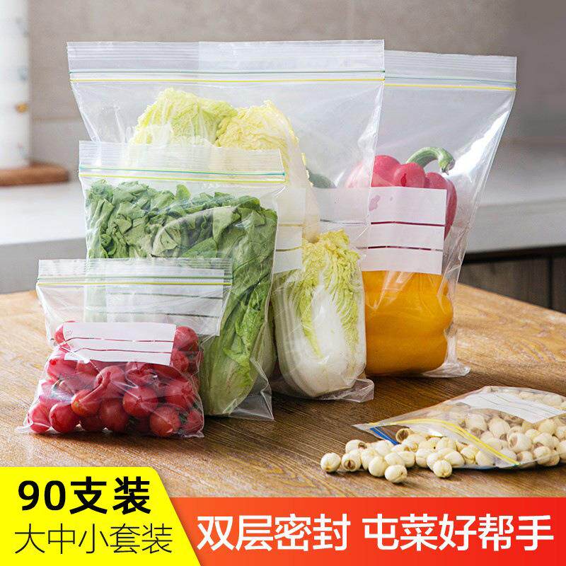 加厚食品保鲜袋家用冰箱收纳密封袋食品级冷冻密实袋抽取式自封袋