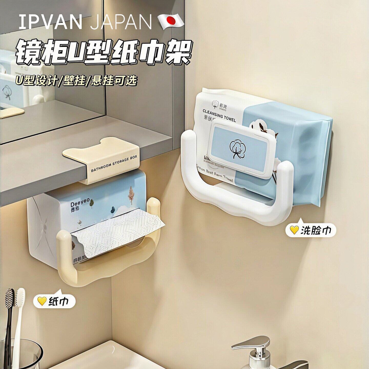 镜柜U型纸巾架壁挂免打孔厨房卫生间洗脸巾湿巾抽纸置物架收纳架