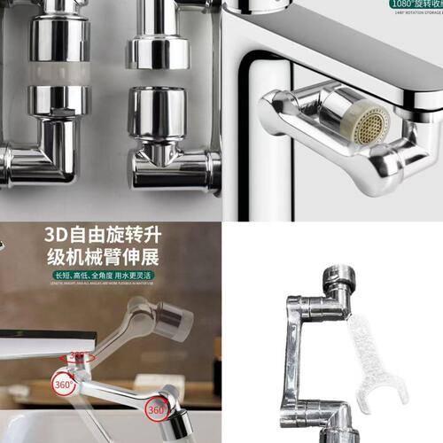 万向机械臂水龙头洗脸盆厨房旋转卫生间洗漱延伸防溅水嘴洗头工具