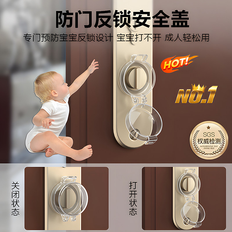 儿童防反锁神器防盗门安全锁保护