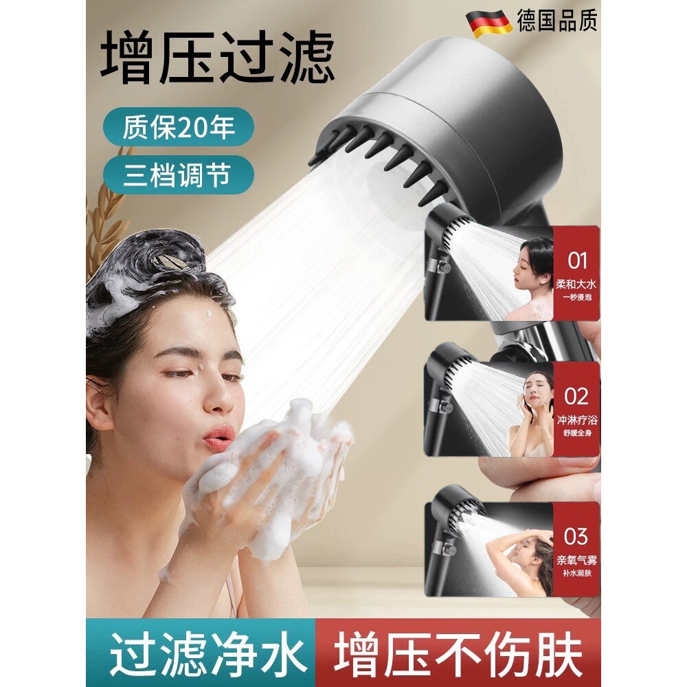 德国品质戴喷增压花洒喷头超强淋浴按摩洗澡带过滤家用淋雨头浴霸