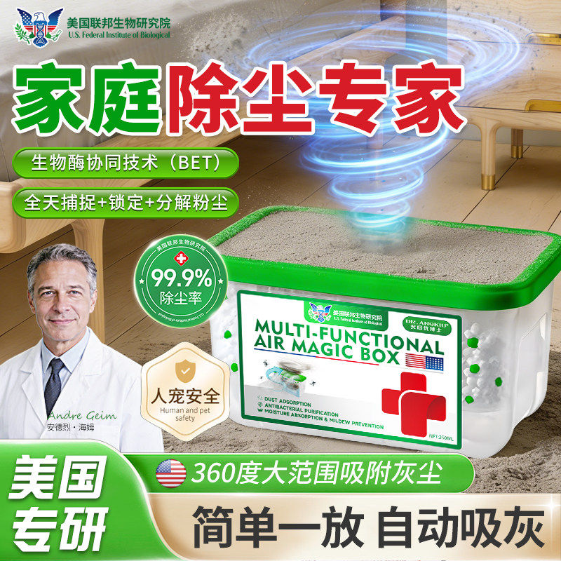 家用除尘净化空气超强吸附灰尘清洁吸附