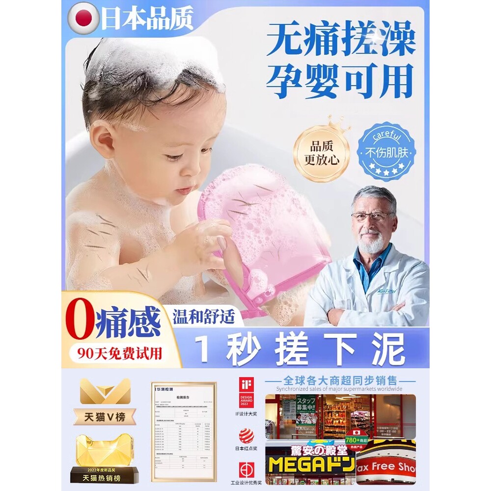 【日本品质】儿童搓澡神器无痛下泥不伤皮肤强力搓泥女士宝宝专用图片