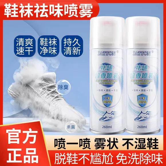 【下单立减50】银离子鞋袜祛味喷雾去除异味防脚臭鞋柜除臭留香
