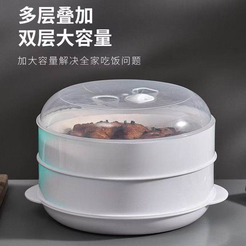 微波炉多层塑料蒸笼加热馒头包子蒸屉家用蒸格大容量蒸盘高温蒸wf