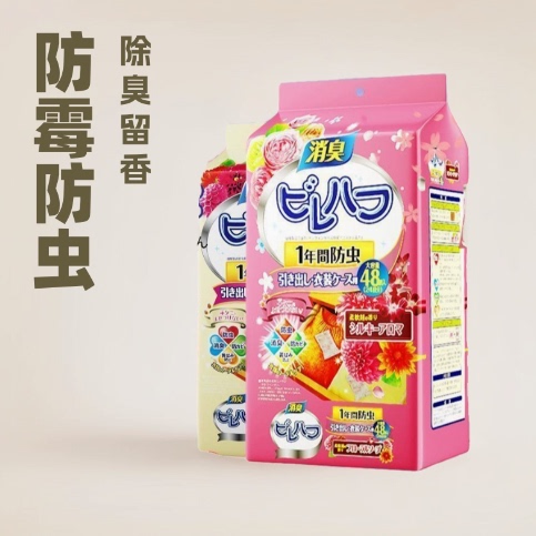 【四季通用】花香樟脑丸衣柜防霉防潮防蟑螂除味家室内芳香去味YP