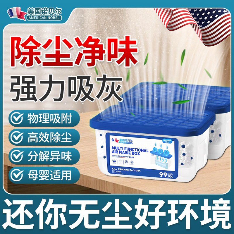 【美国热卖】家用除尘净化空气超强吸附灰尘清洁空气一次性浴帽