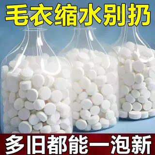 【干洗店专用】毛衣羊绒羊毛衫缩水还原恢复剂织物放大蓬松修复剂