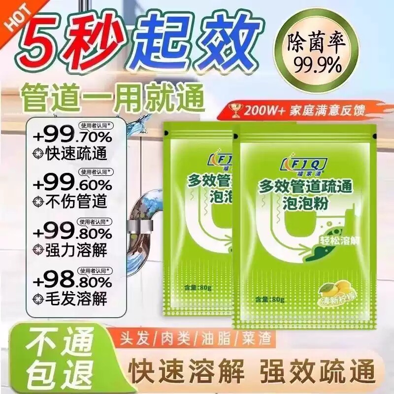 管道高速疏通泡泡粉强力溶解厨房下水道油污粉马桶堵塞地漏除臭剂