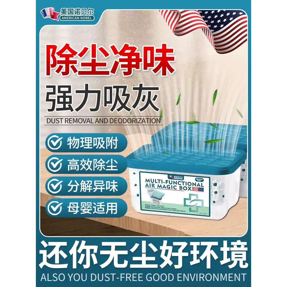 【家里灰尘没有了】超强吸附灰尘全天候清洁净化空气持久清除神器