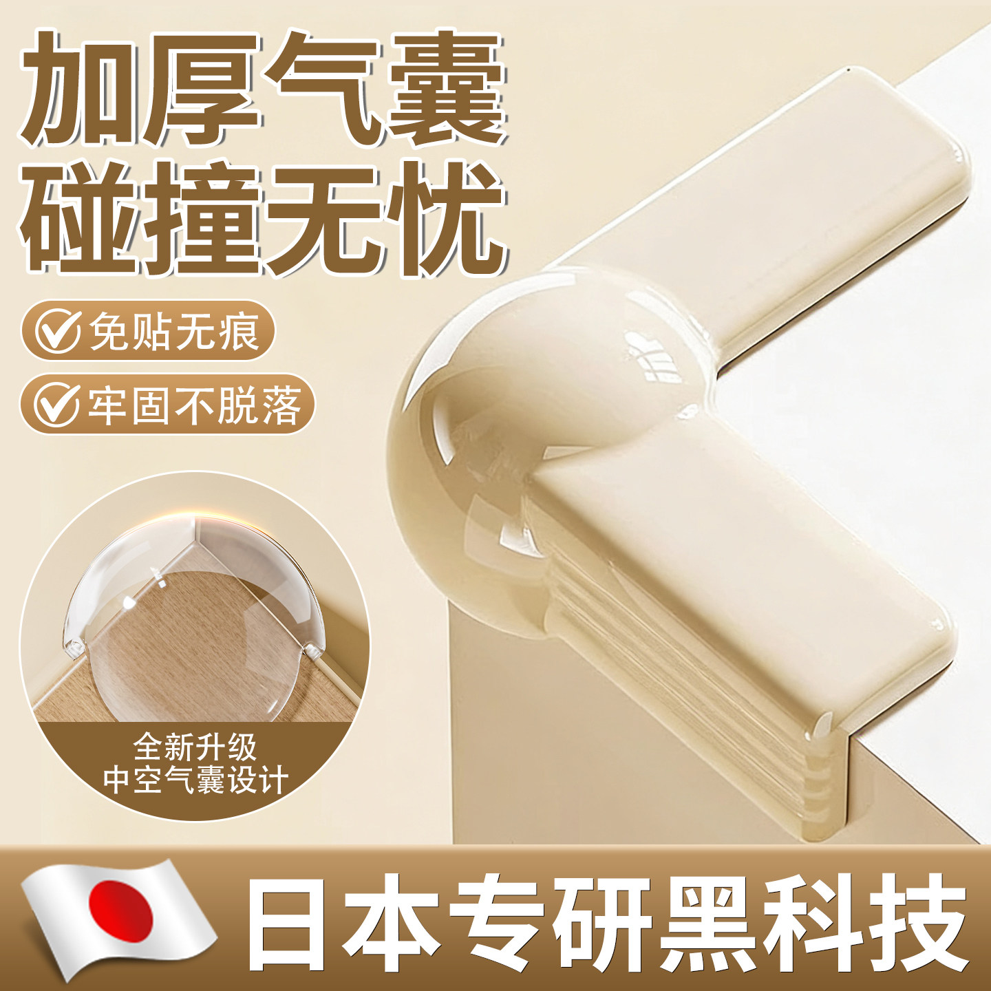 【日本专研】桌角防撞护角防撞角防磕碰硅胶儿童保护床角转角墙角图片