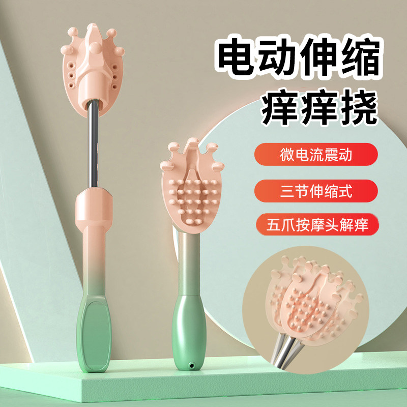 电动痒痒挠多功能不求人非全自动