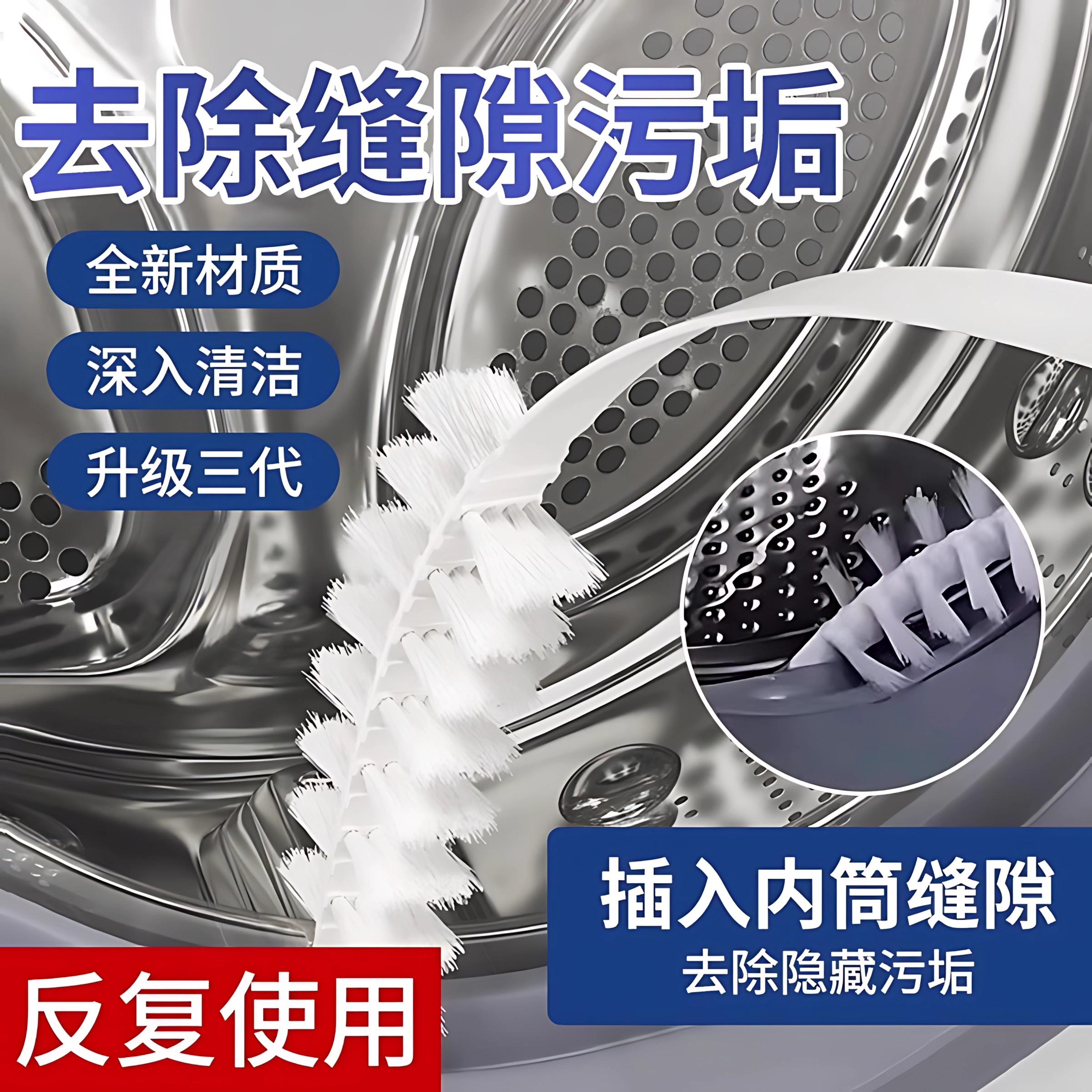 【下单立减50】滚筒洗衣机刷子清洗内筒刷适用长柄刷内壁缝隙刷