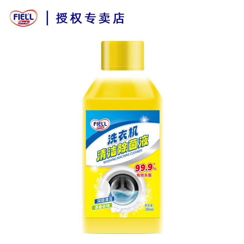 洗衣机清洗剂消毒液洗衣机槽专用清洁剂滚筒抑菌除垢免浸泡除菌液
