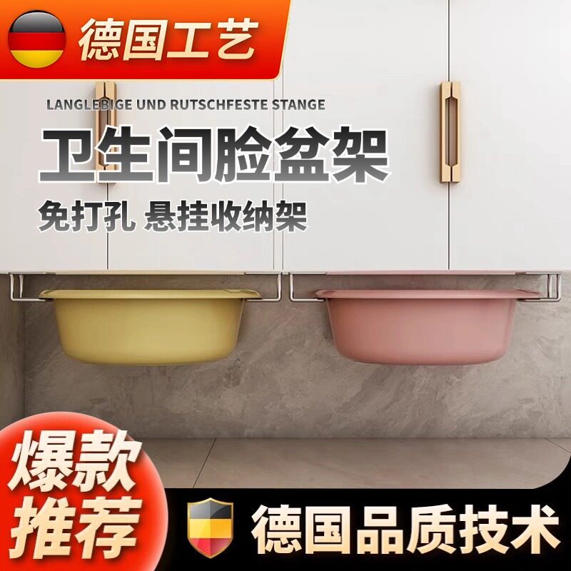 德国浴室柜下脸盆架免打孔脸盆收纳架洗脸盆架子卫生间悬挂置物架