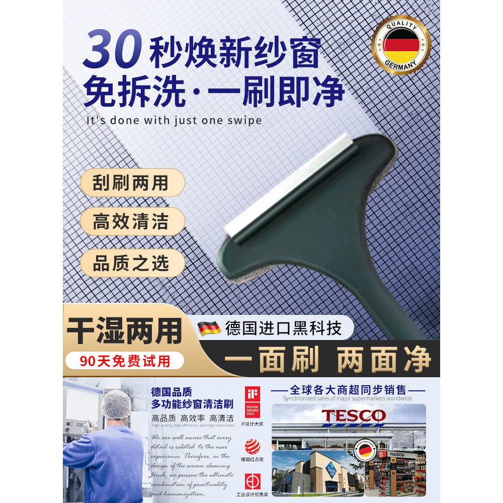 【德国专研】纱窗刷免拆洗金刚网擦玻璃家用窗户保洁专用清洁工具