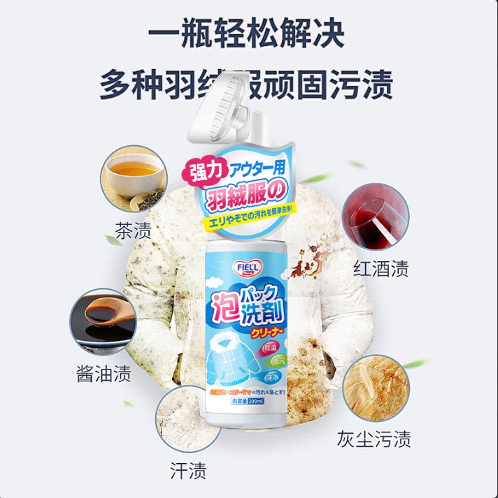 羽绒服清洗剂免水干洗蓬松家用强力去黄污渍衣领净专用洗涤清洁剂
