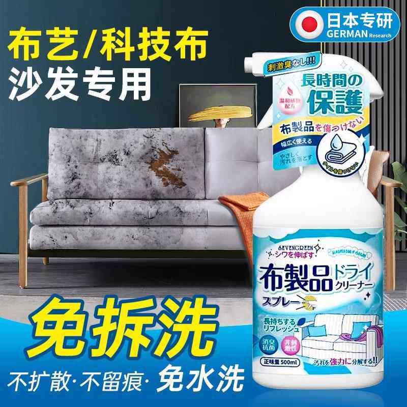 【日本专研】免水洗布艺科技布沙