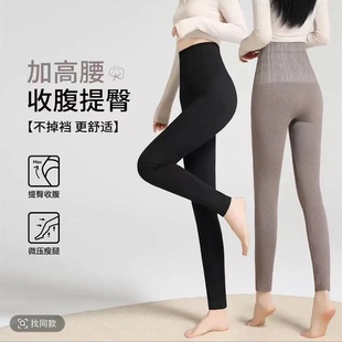 高弹力紧身柔软打底裤 收腹提臀女士贴身保暖裤 下单立减50