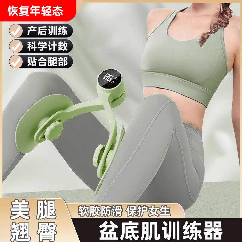 【保持年轻态】盆底肌训练产后恢