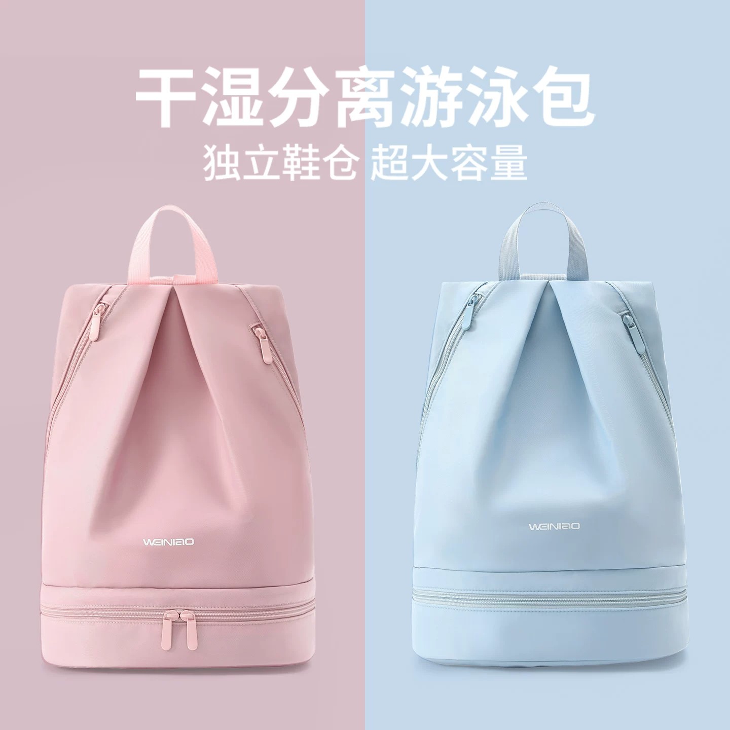 德国干湿分离游泳包大容量防水健身包轻便旅行收纳背包游泳专用包
