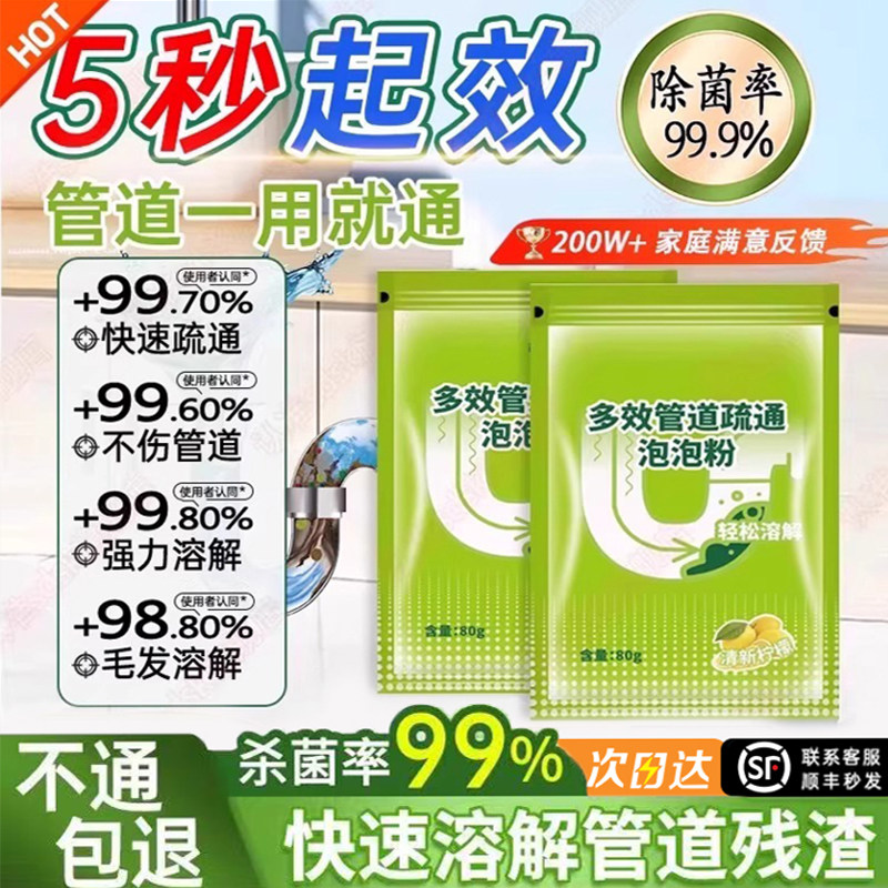 高速管道疏通泡泡粉强力溶解厨房下水道油污马桶堵塞疏通剂神器jx