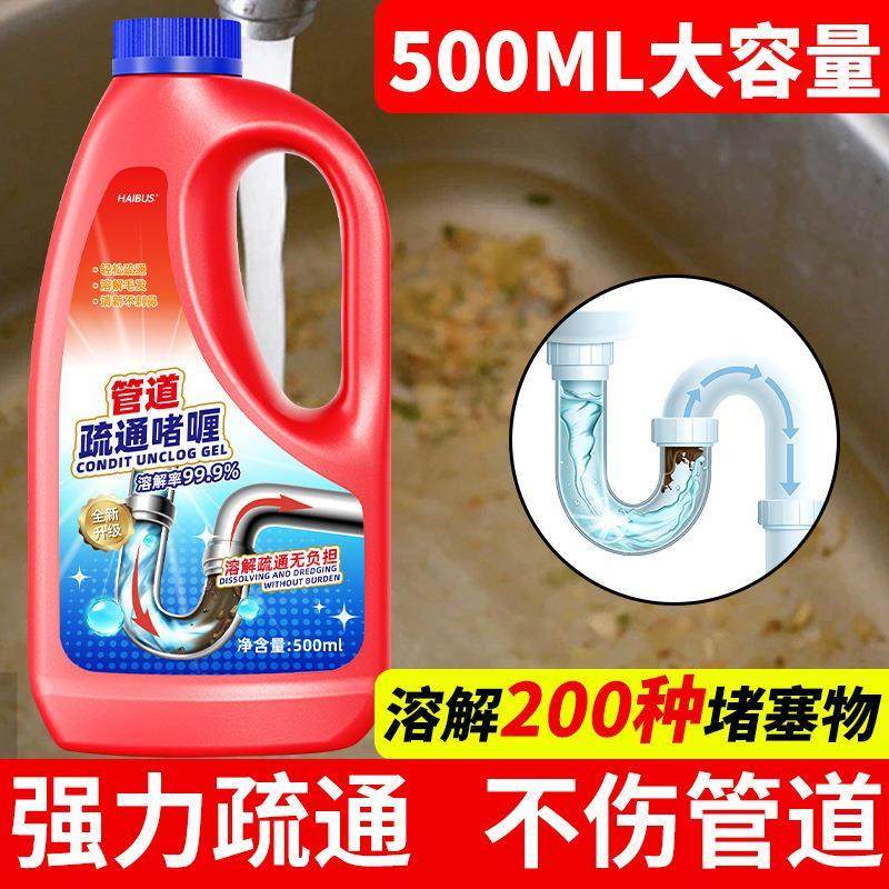 管道疏通剂强力溶解下水道神器油污小飞虫除臭厨房管道疏通剂新品