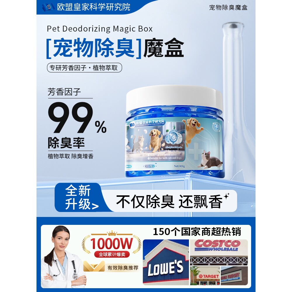 【自然除臭】室内去异味猫狗宠物尿骚味老人房清新抑菌活性炭