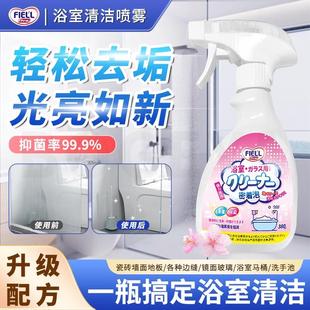 【强力除垢！】浴室马桶玻璃清洁剂！黄污水垢地板全方位清洁神器