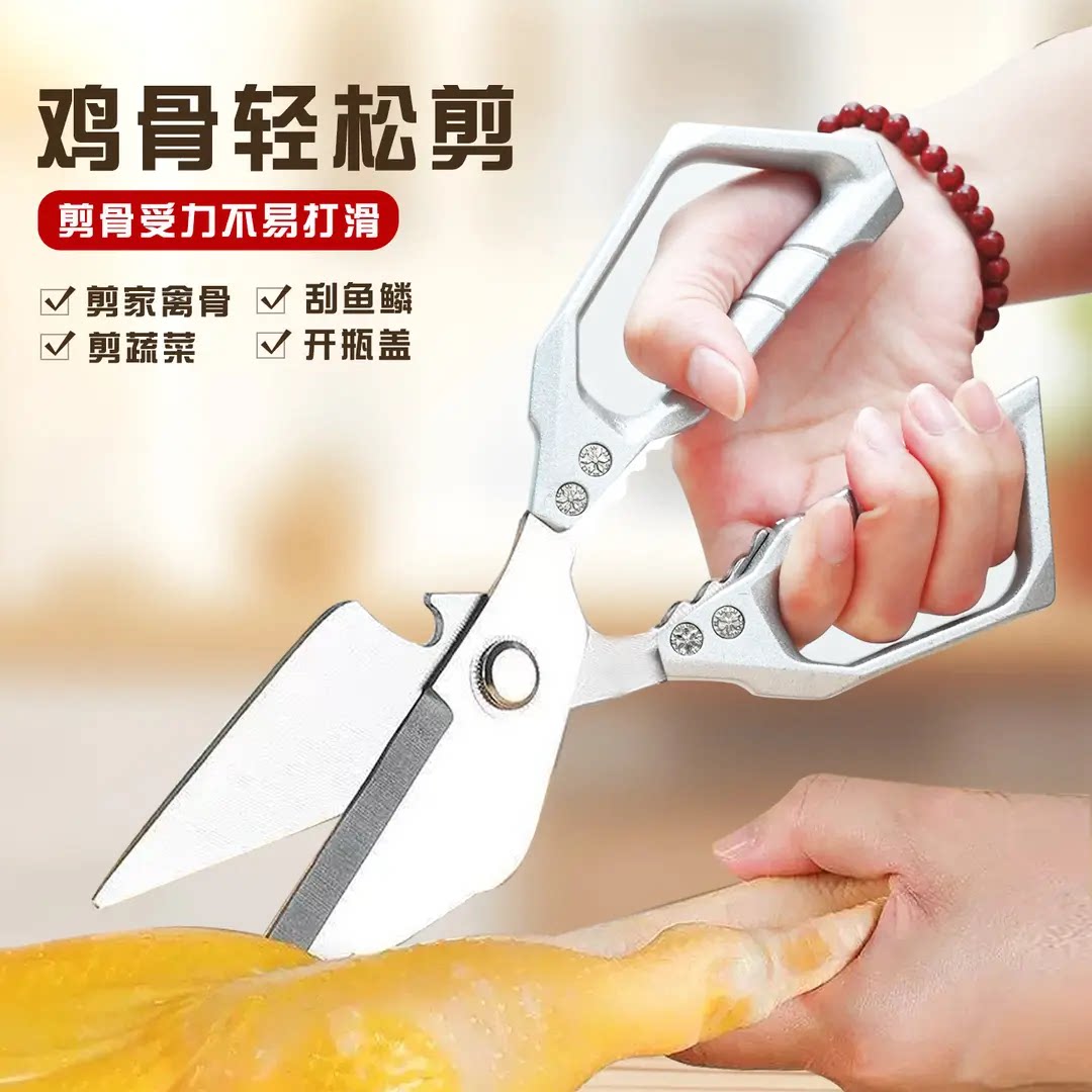【德系强力鸡骨剪】强力不锈钢剪刀厨房专用剪刀多功能剪厨房YP