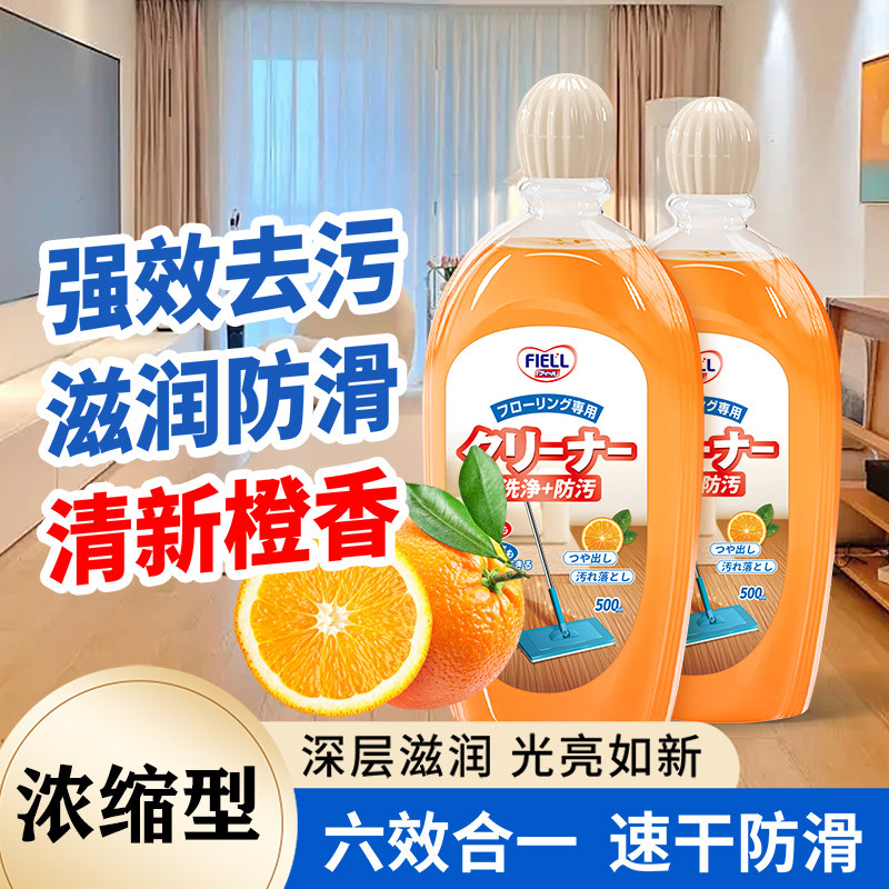 木地板清洁剂瓷砖拖地专用清洗液杀菌清香型去除污垢强力去黄神器