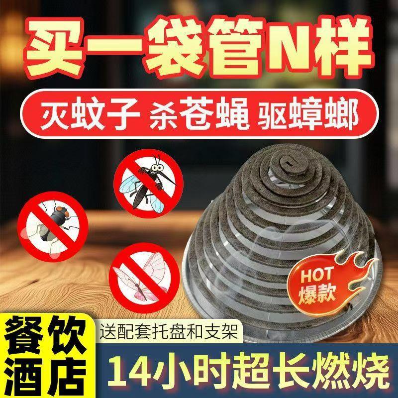 苍蝇蚊香酒店厨房饭店养殖场非无