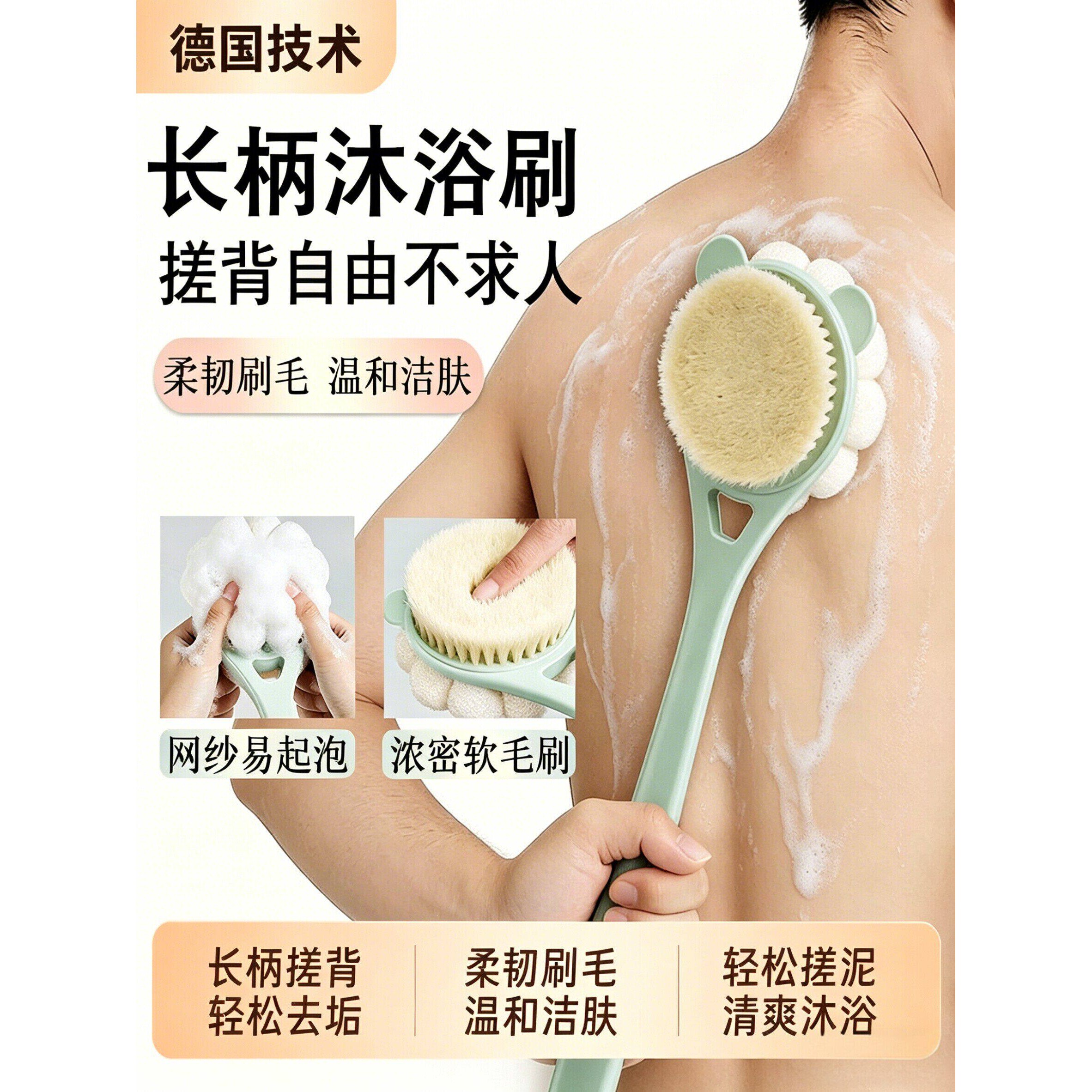 【搓背神器】双面两用搓澡刷家用软毛刷后背深度清洁沐浴刷亲肤