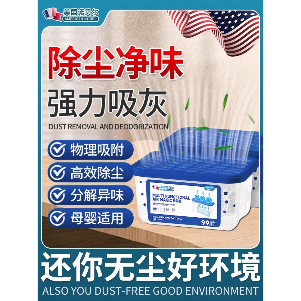 【美国爆卖】家用除尘净化空气超强吸附灰尘清洁空气吸附灰尘
