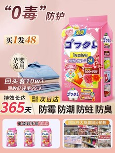 拍5袋省54.6元 日本樟脑丸衣柜防霉防虫潮除味防蟑螂香薰室内