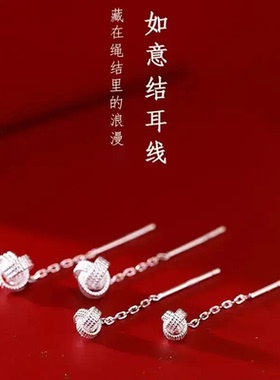 【下单立减50】如意结流苏耳线轻者气质高级感长款耳环免摘耳饰HX