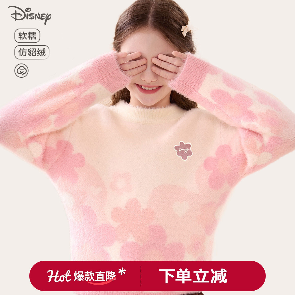 女童毛衣儿童秋冬新款针织打底衫大童仿貂绒上衣加厚加绒线衣童装