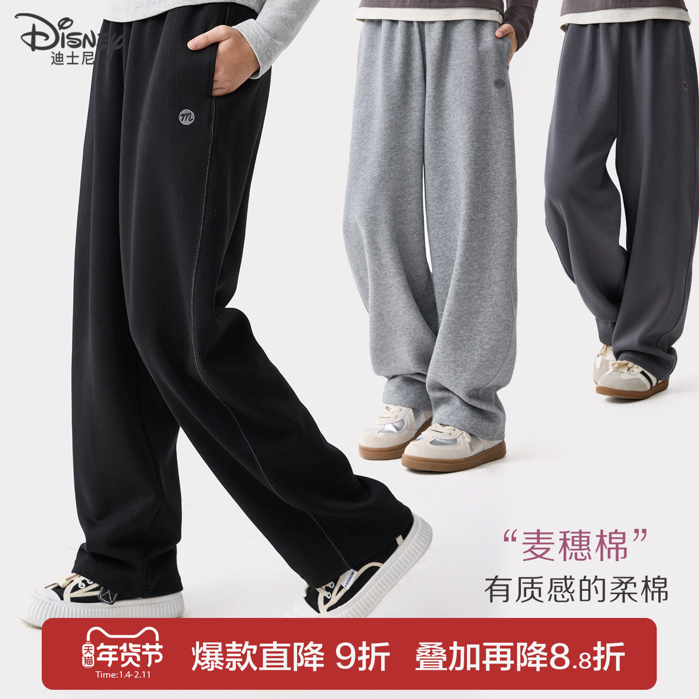 女童裤子秋冬新款儿童直筒阔腿裤中大童洋气卫裤加绒加厚长裤冬装,童装/婴儿装/亲子装,裤子,淘宝优惠券,粉丝福利购,淘宝优惠卷