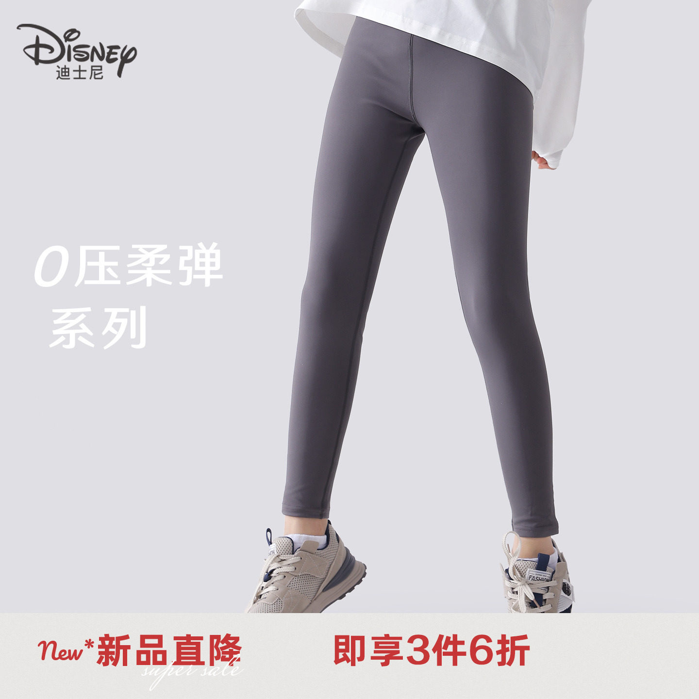 迪士尼儿童裤子春秋瑜伽裤2025新款女童洋气中大童运动修身打底裤,童装/婴儿装/亲子装,裤子,淘宝优惠券,粉丝福利购,淘宝优惠卷