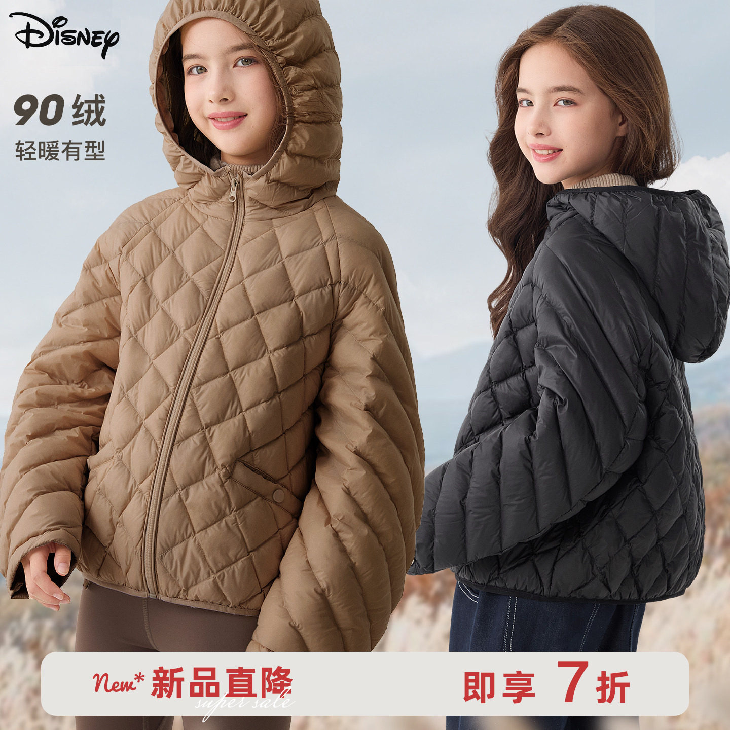 迪士尼女童轻薄羽绒服冬季新款儿童连帽外套中大童青少年保暖童装,童装/婴儿装/亲子装,羽绒服,淘宝优惠券,粉丝福利购,淘宝优惠卷