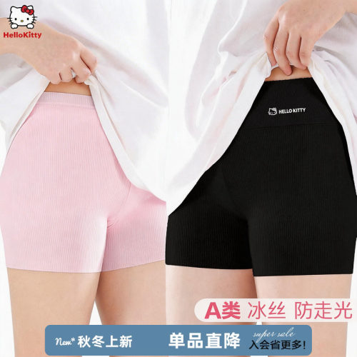 凯蒂猫女童莫代尔无痕高腰安全裤
